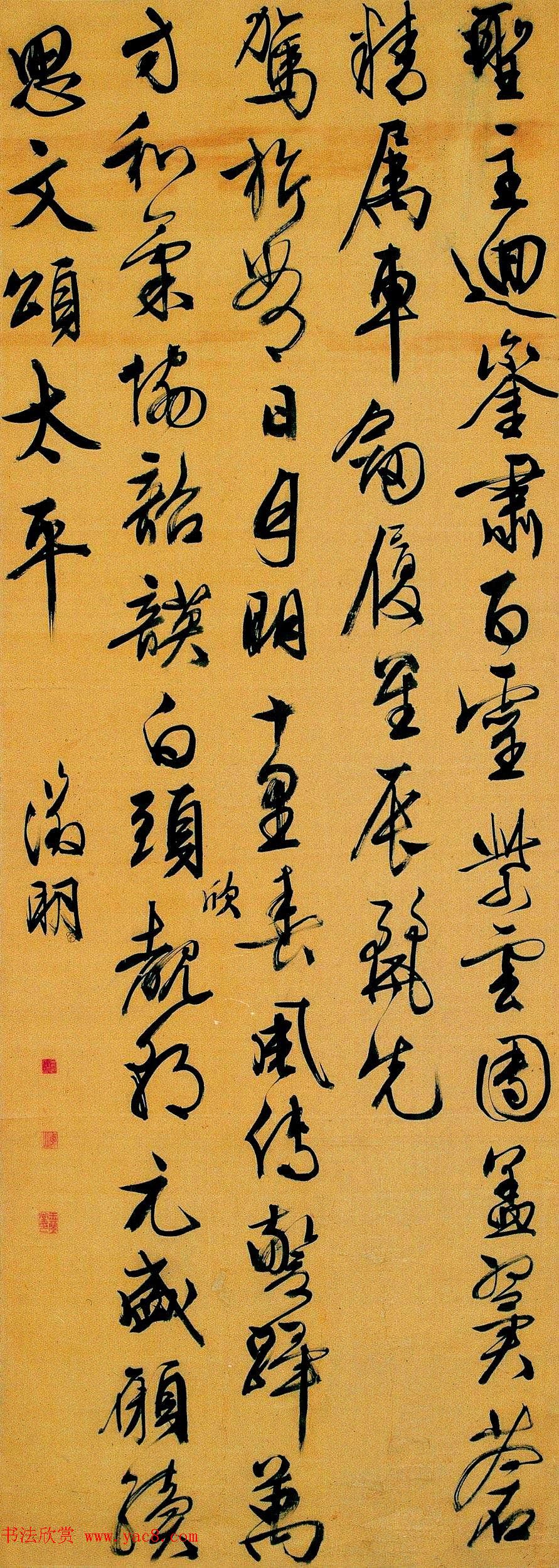 明代文衡山行书逥銮诗成交价1265万元