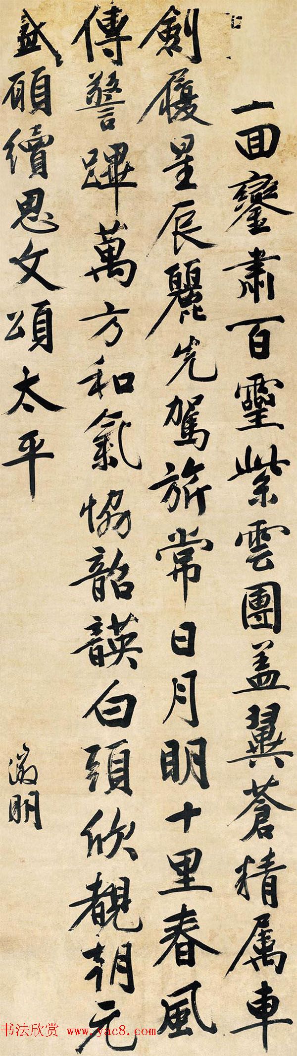 明代文衡山行书逥銮诗成交价1265万元