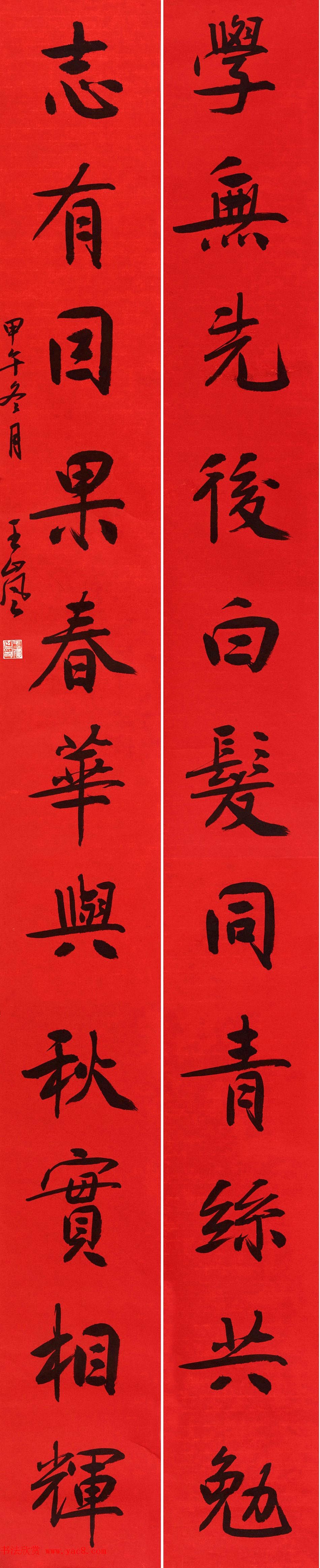 江苏王岚毛笔书法作品选刊