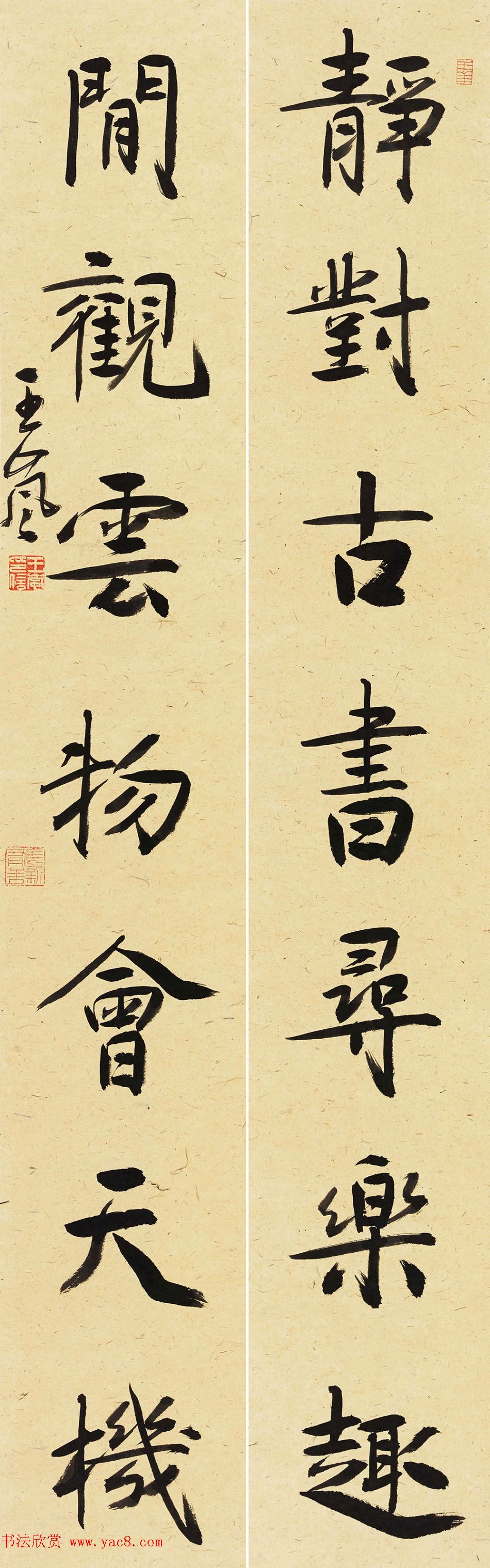 江苏王岚毛笔书法作品选刊