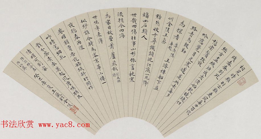 江苏王岚毛笔书法作品选刊