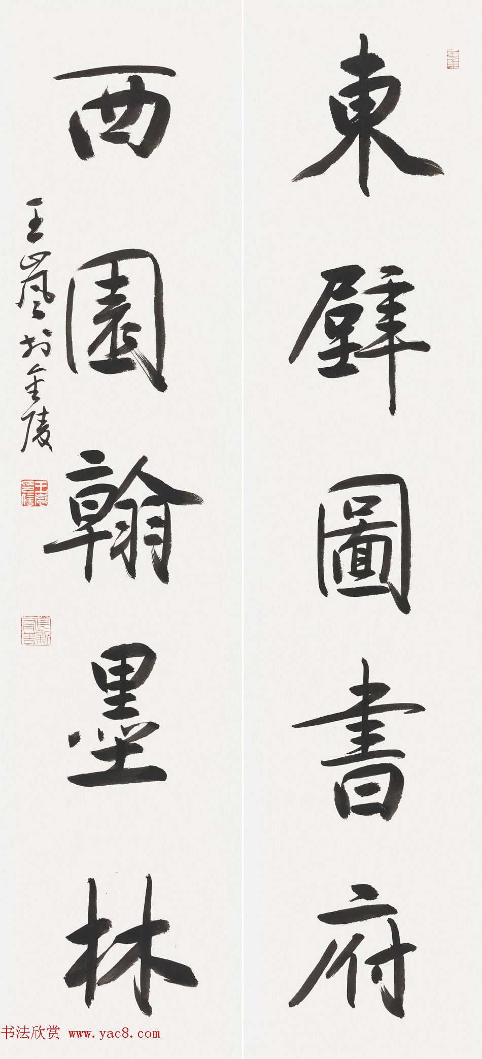 江苏王岚毛笔书法作品选刊