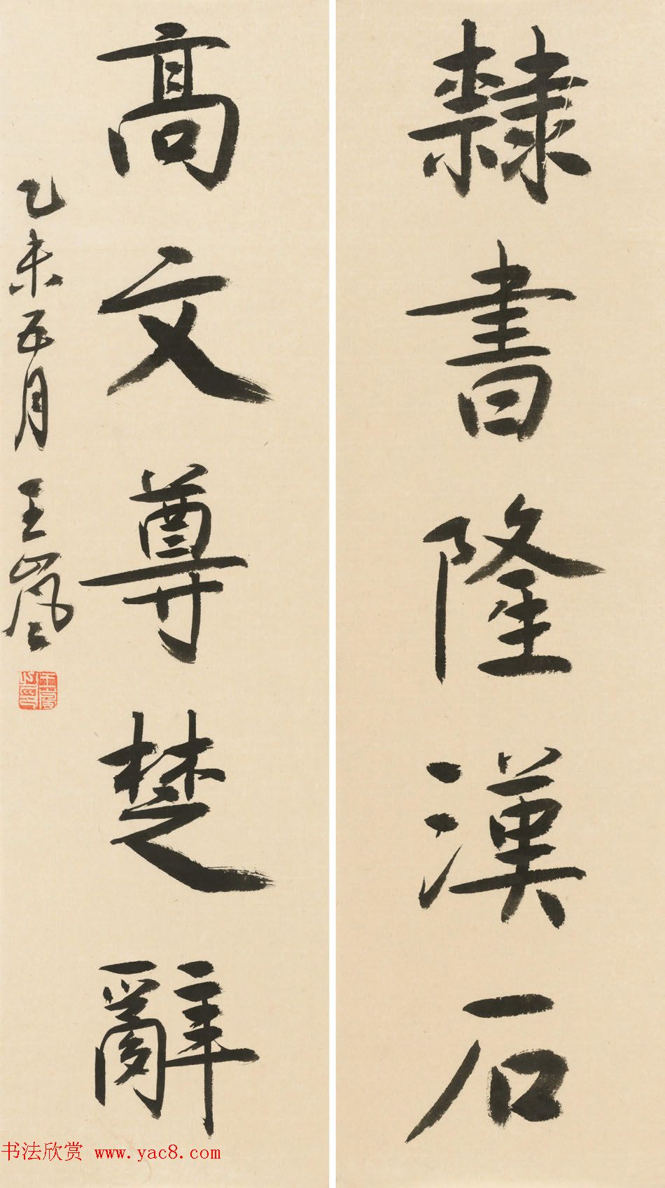 江苏王岚毛笔书法作品选刊