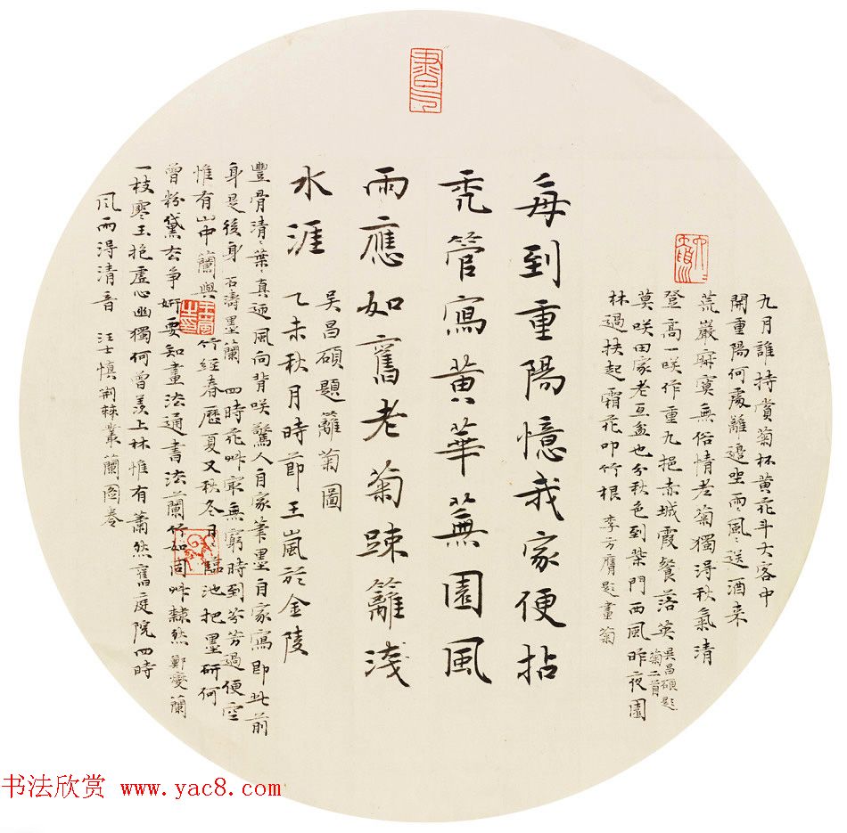 江苏王岚毛笔书法作品选刊