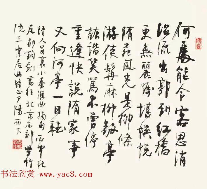 歌唱家郁钧剑书法作品