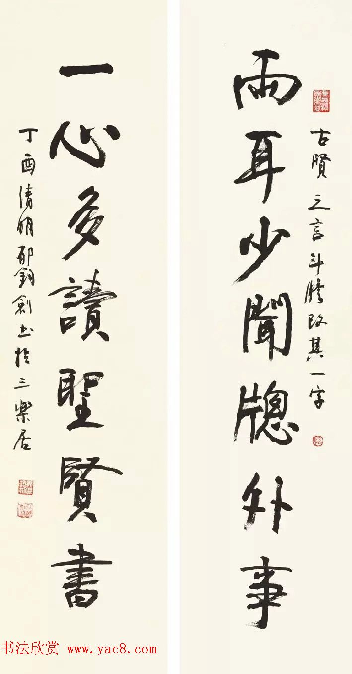 歌唱家郁钧剑书法作品