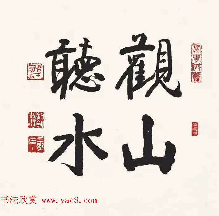 歌唱家郁钧剑书法作品