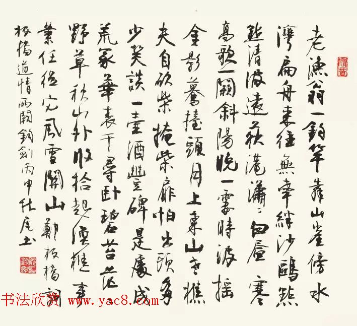 歌唱家郁钧剑书法作品