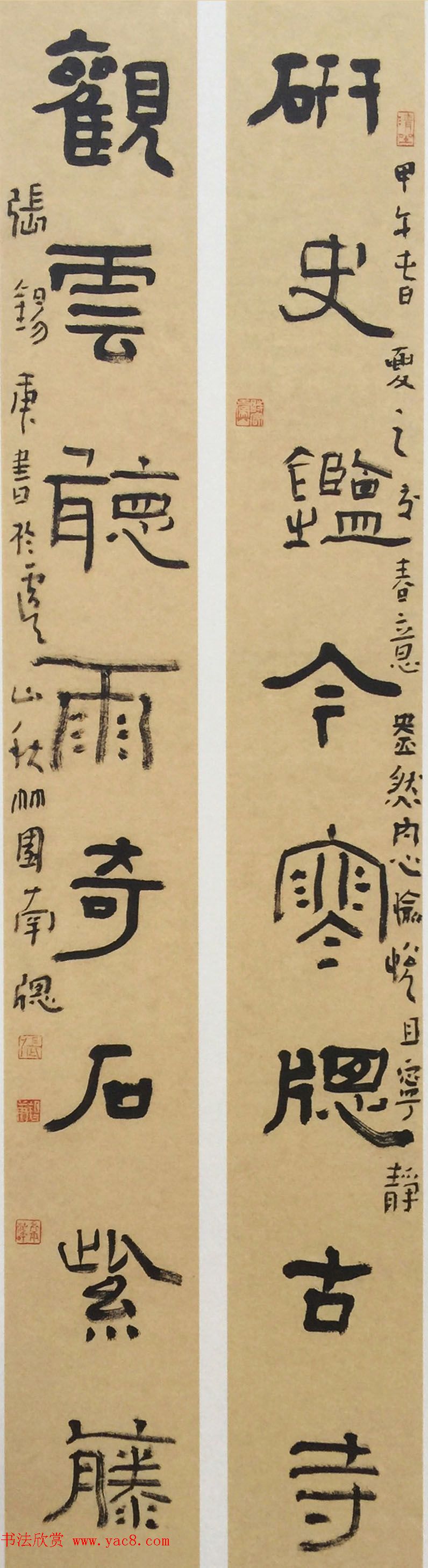 张锡庚书法对联作品选刊