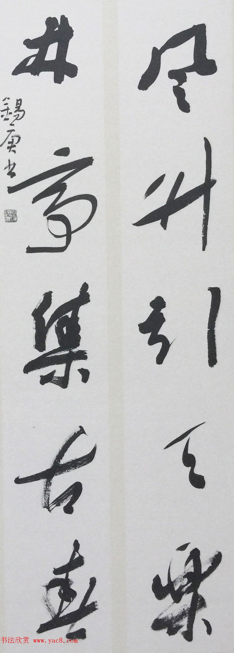 张锡庚书法对联作品选刊