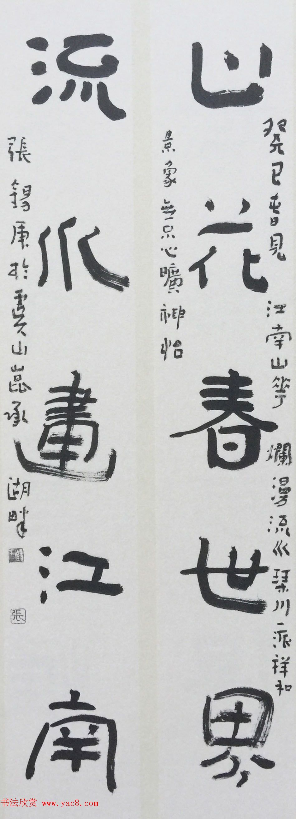 张锡庚书法对联作品选刊