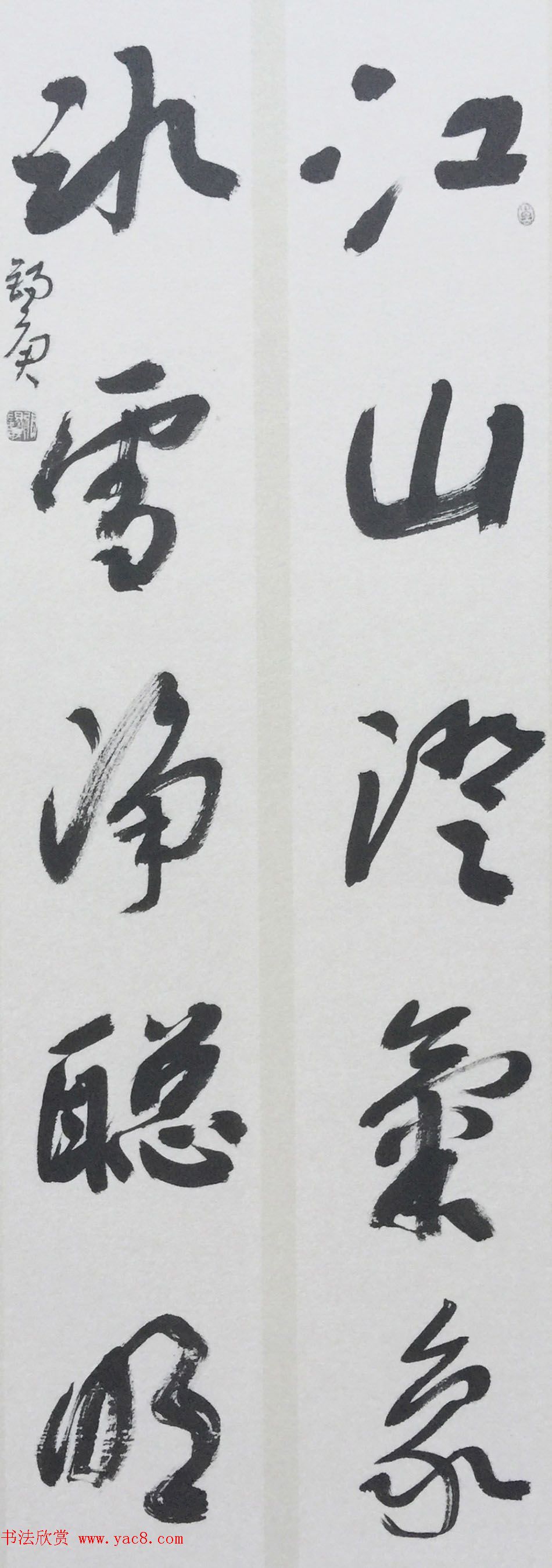 张锡庚书法对联作品选刊