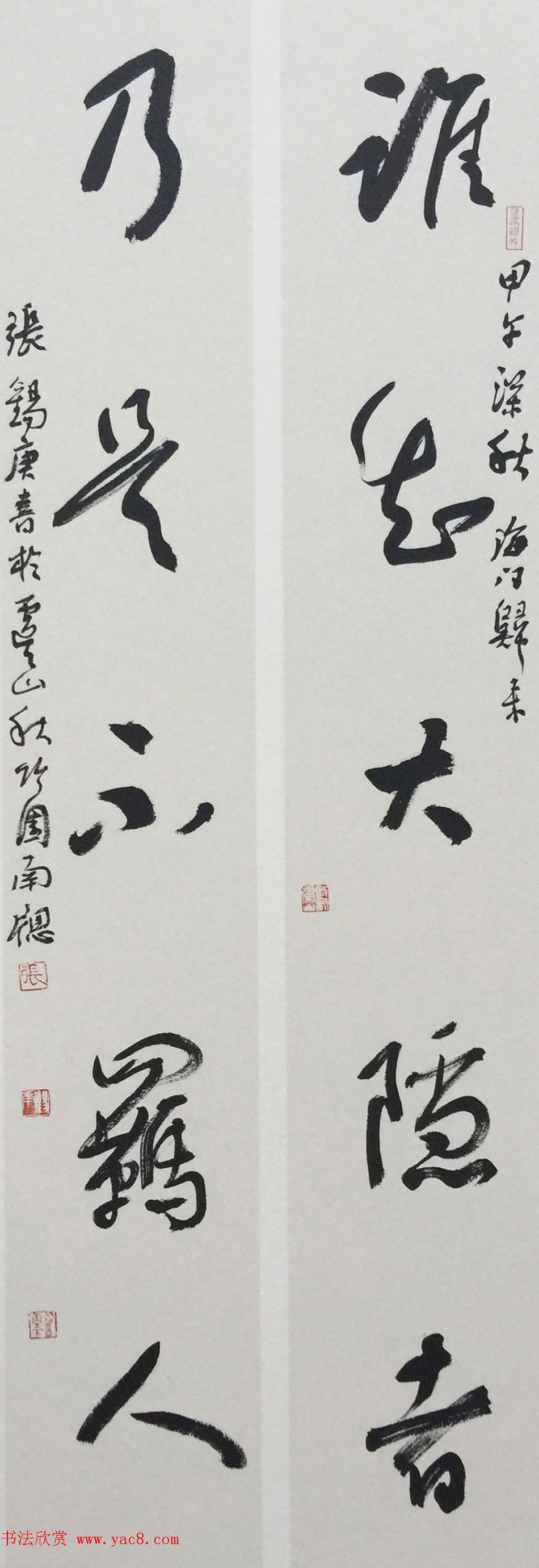 张锡庚书法对联作品选刊