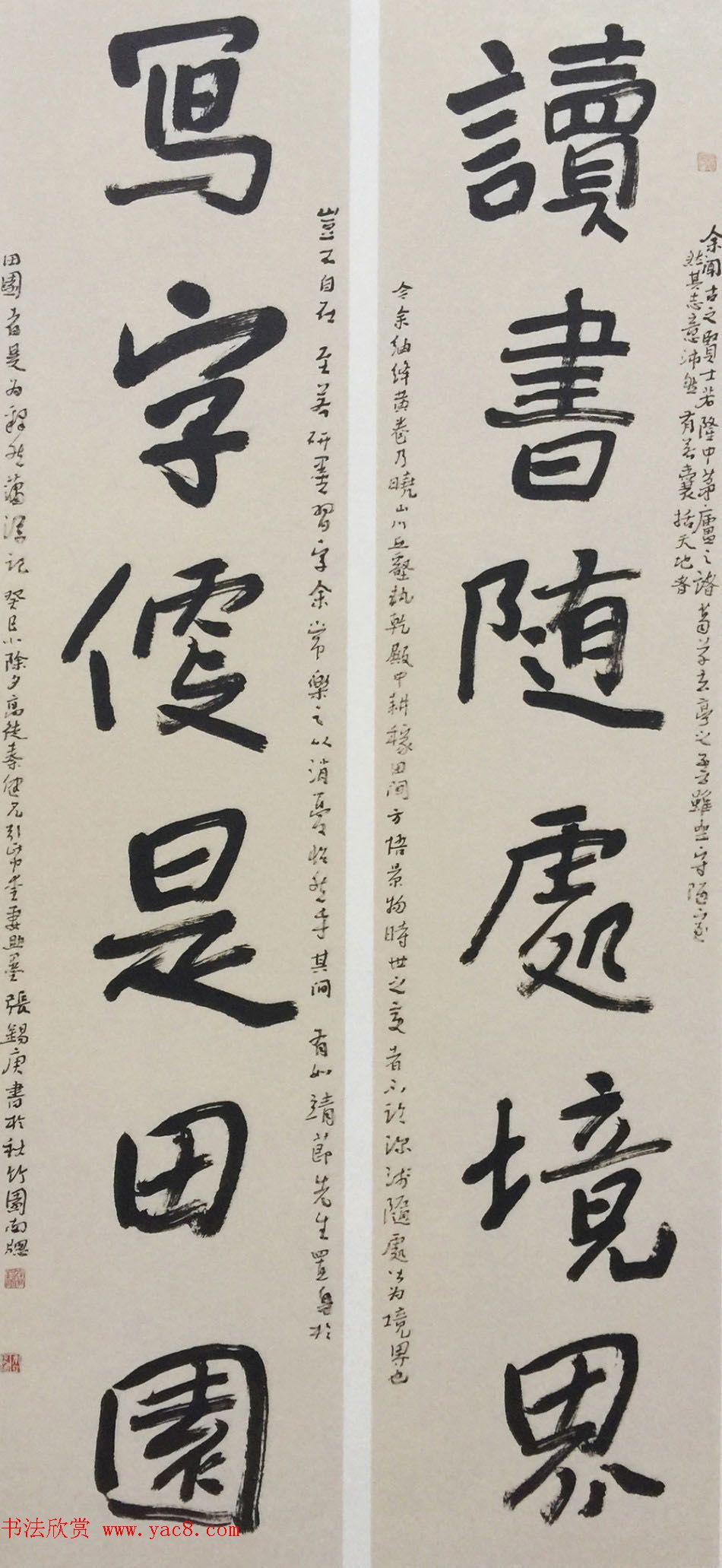 张锡庚书法对联作品选刊