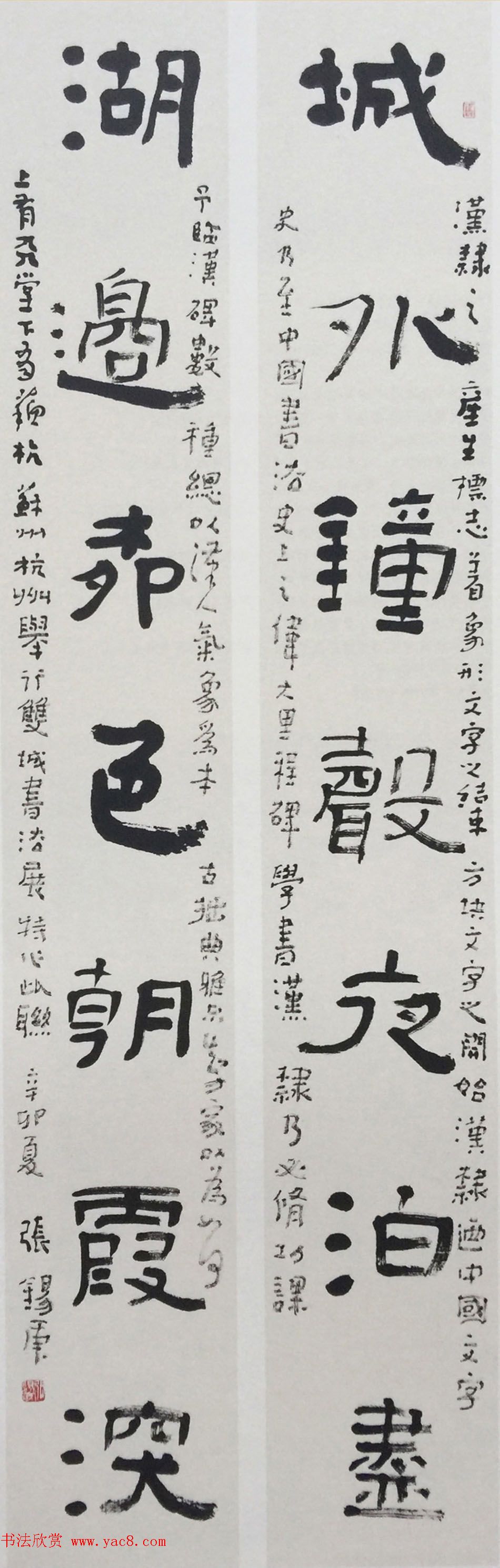 张锡庚书法对联作品选刊