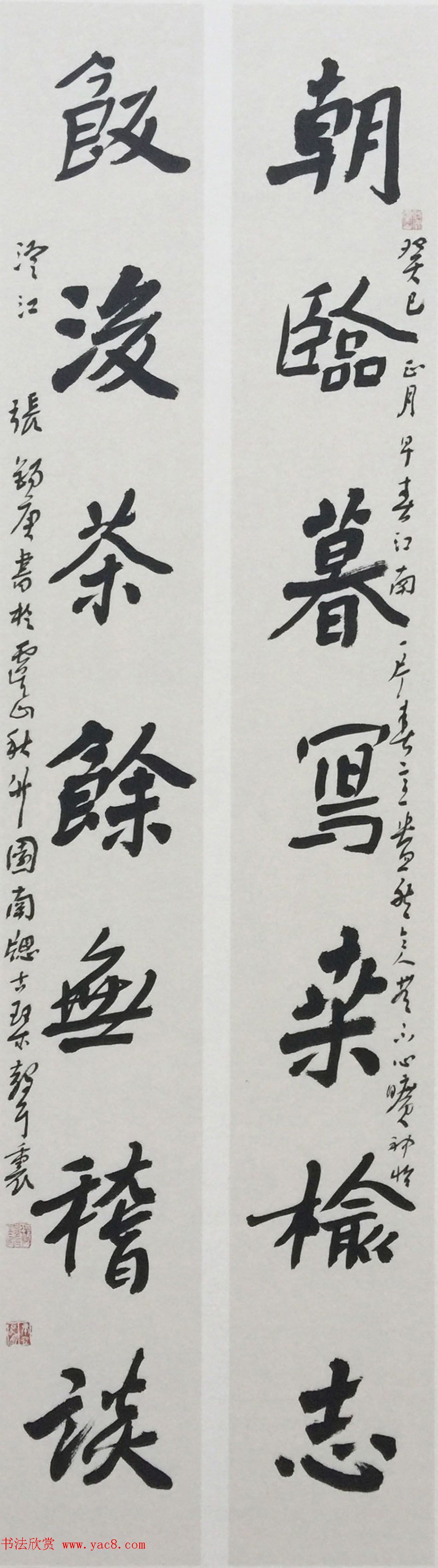 张锡庚书法对联作品选刊