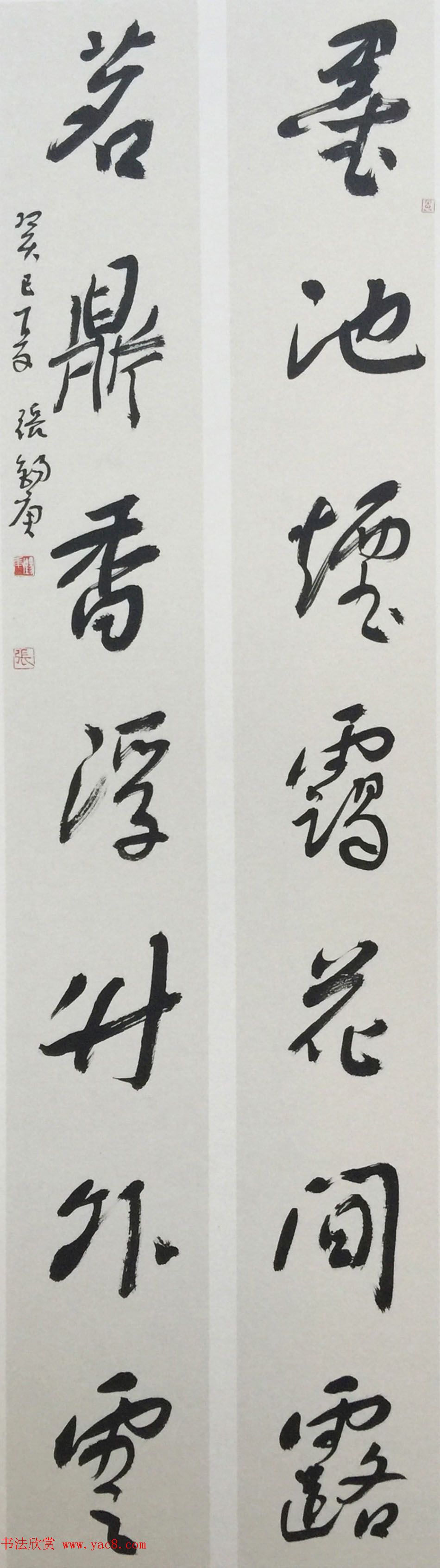 张锡庚书法对联作品选刊