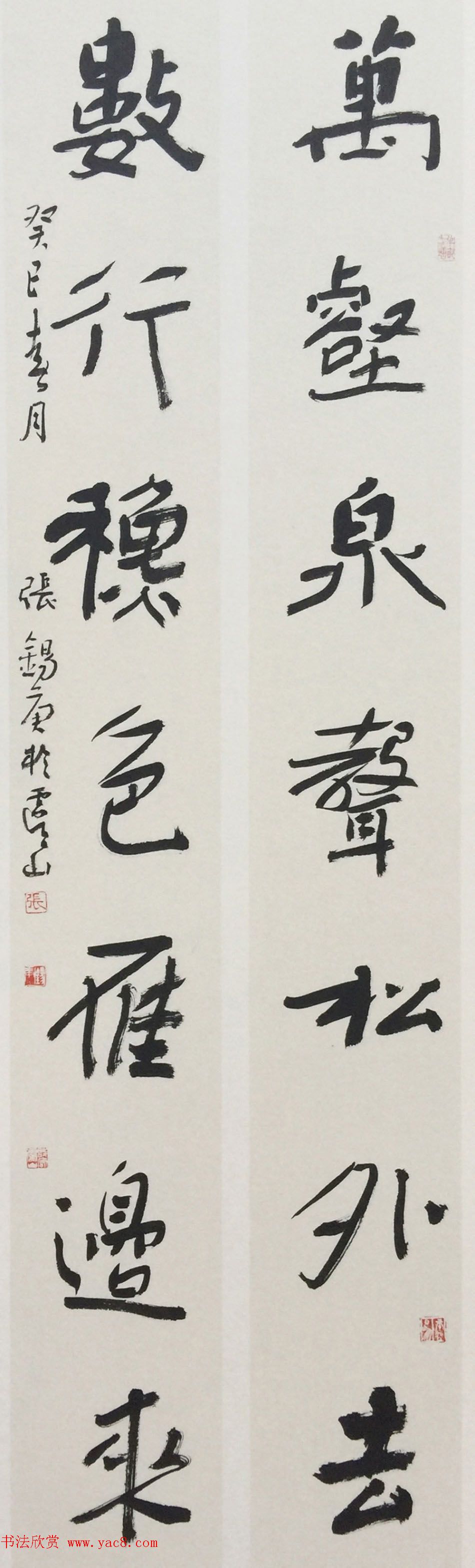 张锡庚书法对联作品选刊