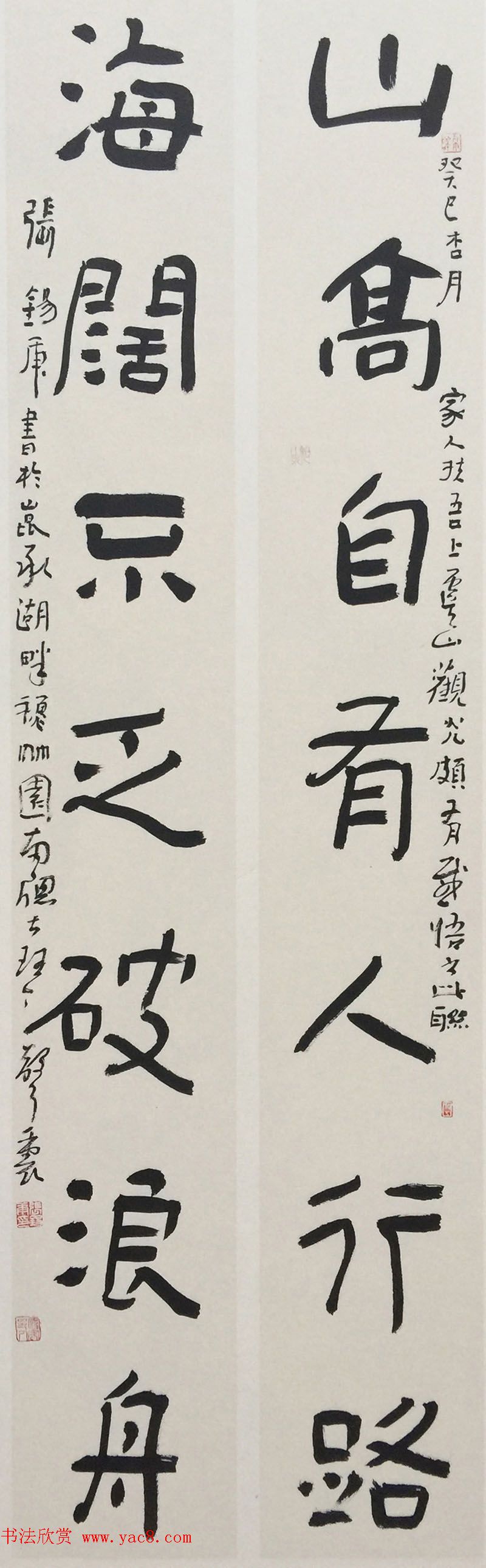 张锡庚书法对联作品选刊