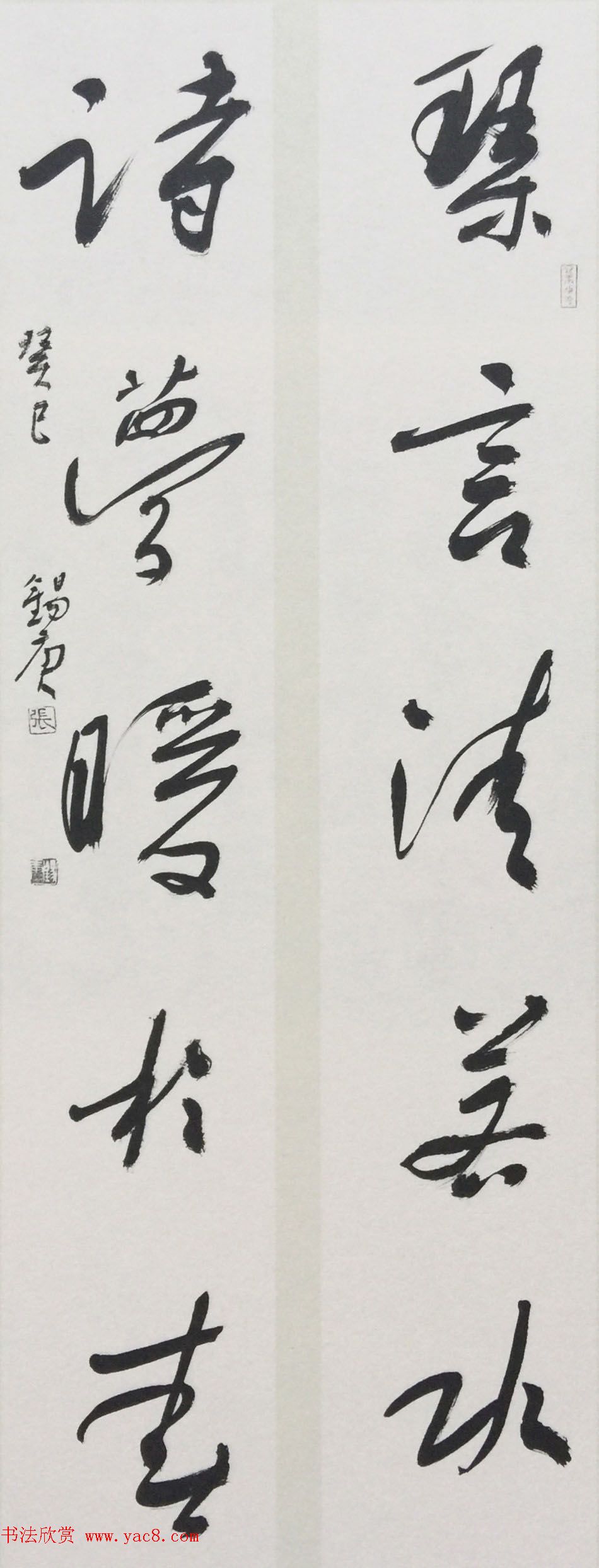 张锡庚书法对联作品选刊