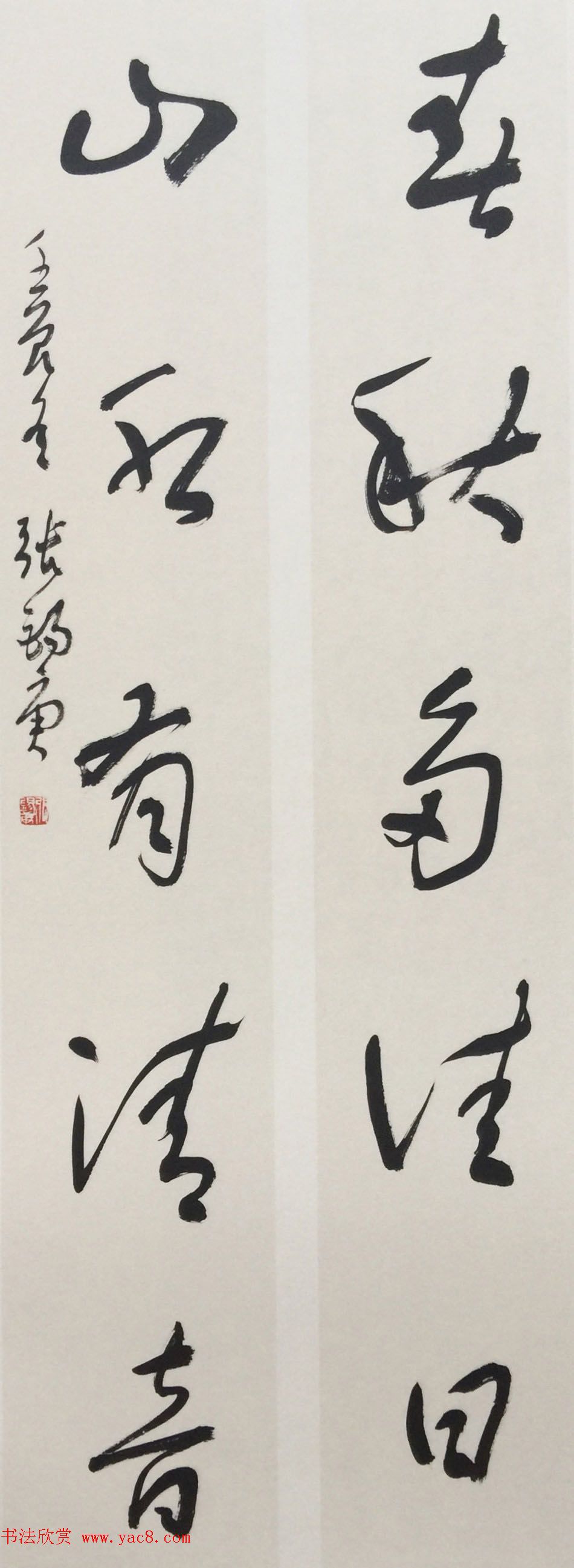 张锡庚书法对联作品选刊