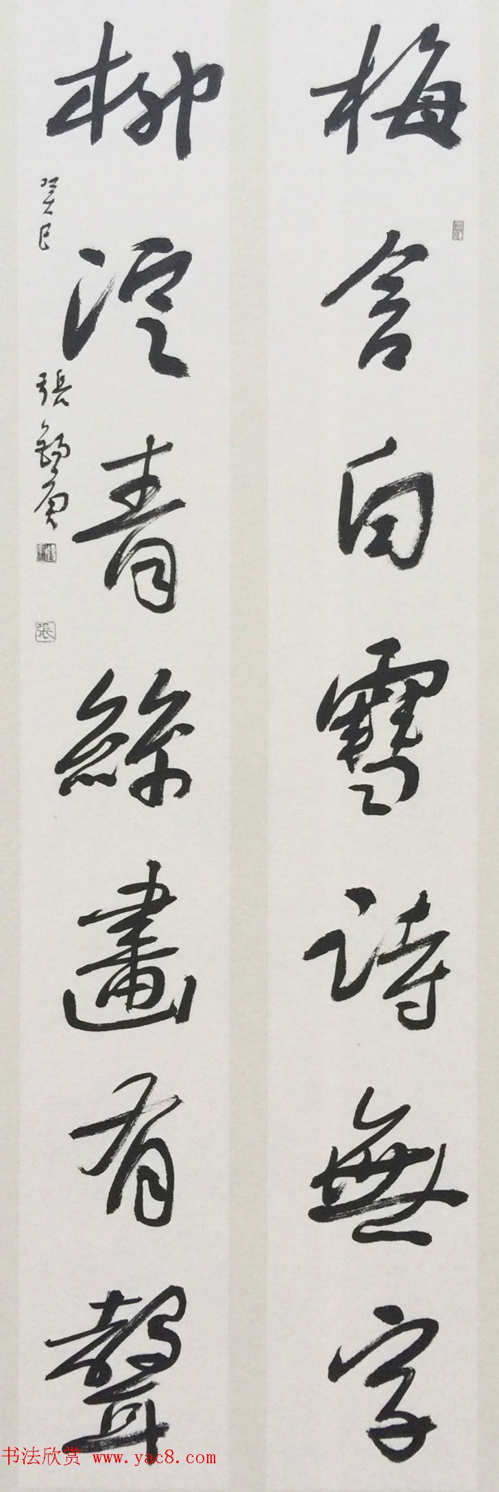 张锡庚书法对联作品选刊