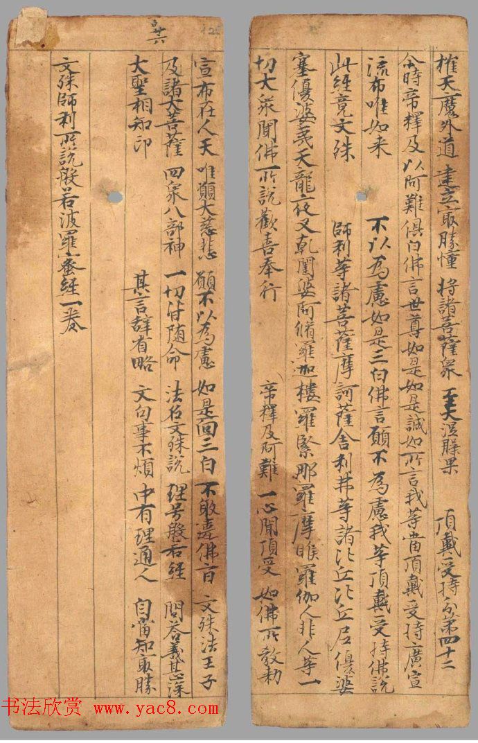 唐代写经小册子《文殊般若经》法国馆藏 唐代写经小册子《文殊般若经》法国馆藏