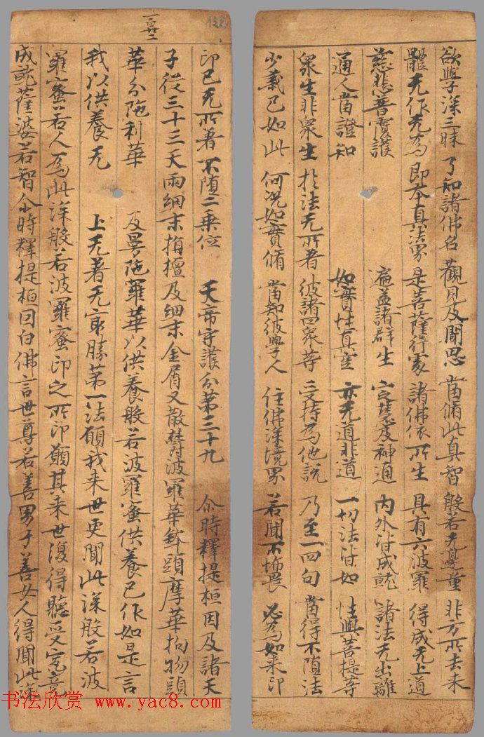 唐代写经小册子《文殊般若经》法国馆藏 唐代写经小册子《文殊般若经》法国馆藏