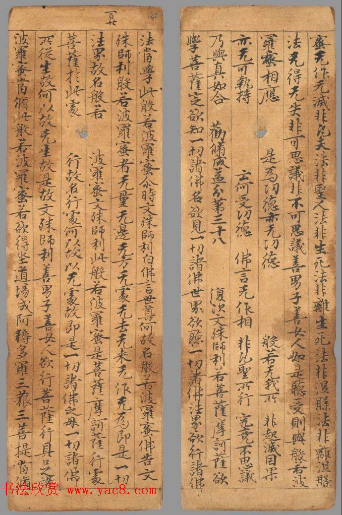 唐代写经小册子《文殊般若经》法国馆藏 唐代写经小册子《文殊般若经》法国馆藏