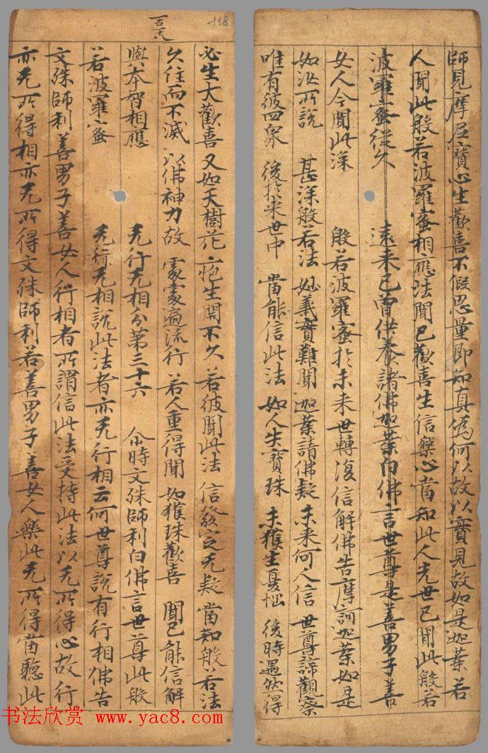 唐代写经小册子《文殊般若经》法国馆藏 唐代写经小册子《文殊般若经》法国馆藏