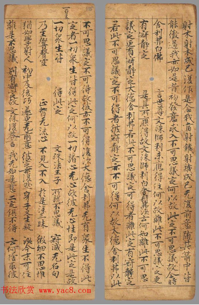 唐代写经小册子《文殊般若经》法国馆藏 唐代写经小册子《文殊般若经》法国馆藏