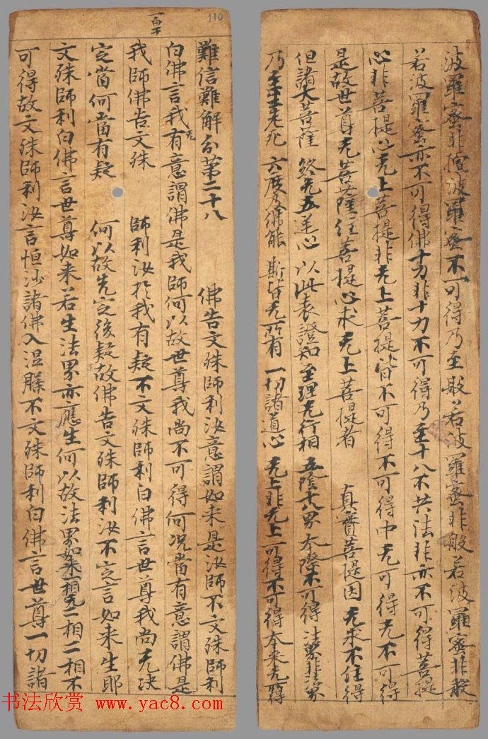 唐代写经小册子《文殊般若经》法国馆藏 唐代写经小册子《文殊般若经》法国馆藏