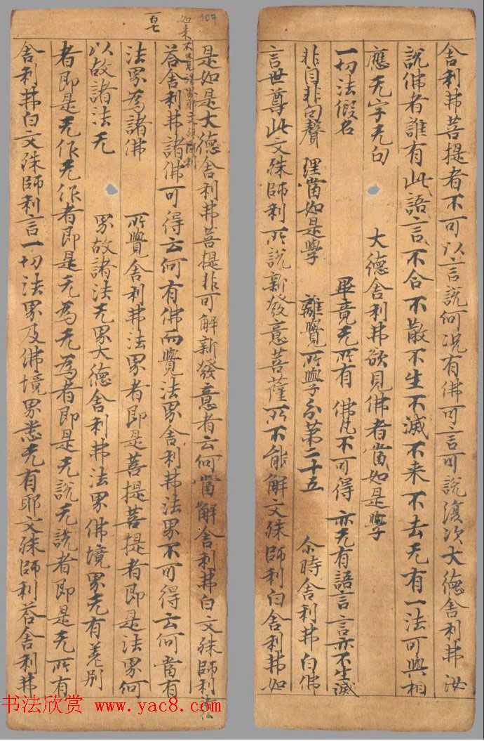 唐代写经小册子《文殊般若经》法国馆藏 唐代写经小册子《文殊般若经》法国馆藏