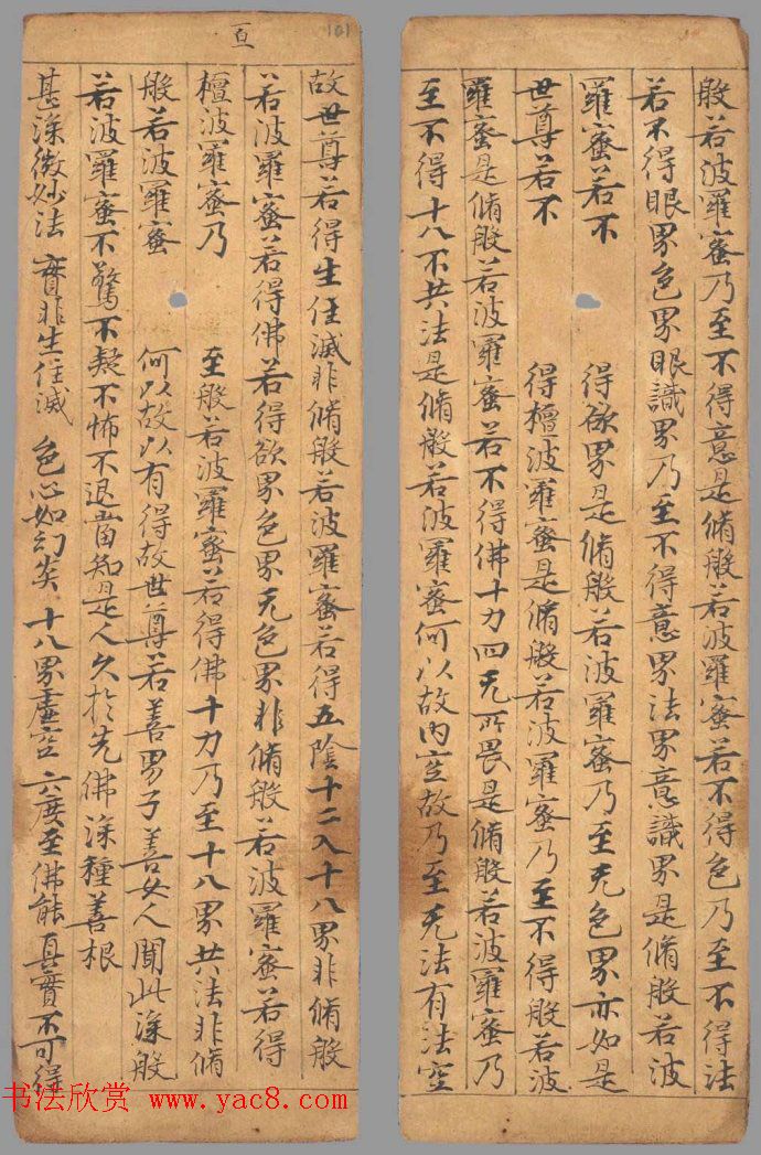 唐代写经小册子《文殊般若经》法国馆藏