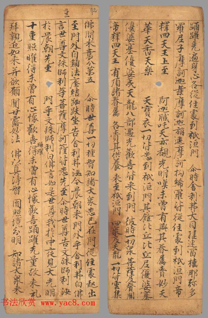 唐代写经小册子《文殊般若经》法国馆藏 唐代写经小册子《文殊般若经》法国馆藏