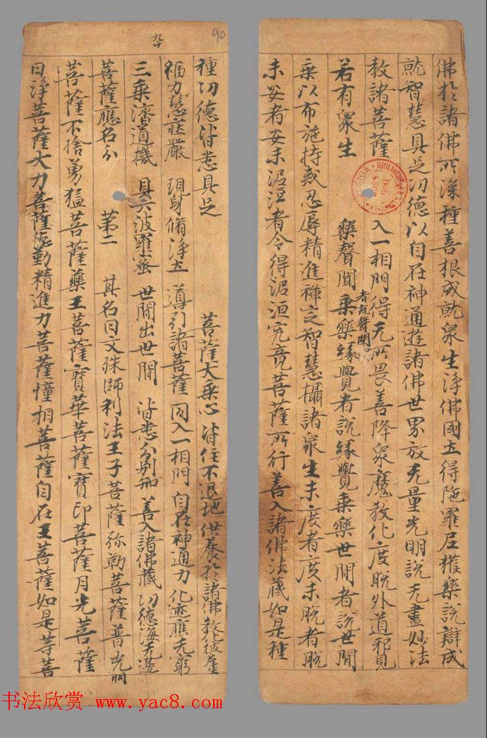 唐代写经小册子《文殊般若经》法国馆藏 唐代写经小册子《文殊般若经》法国馆藏