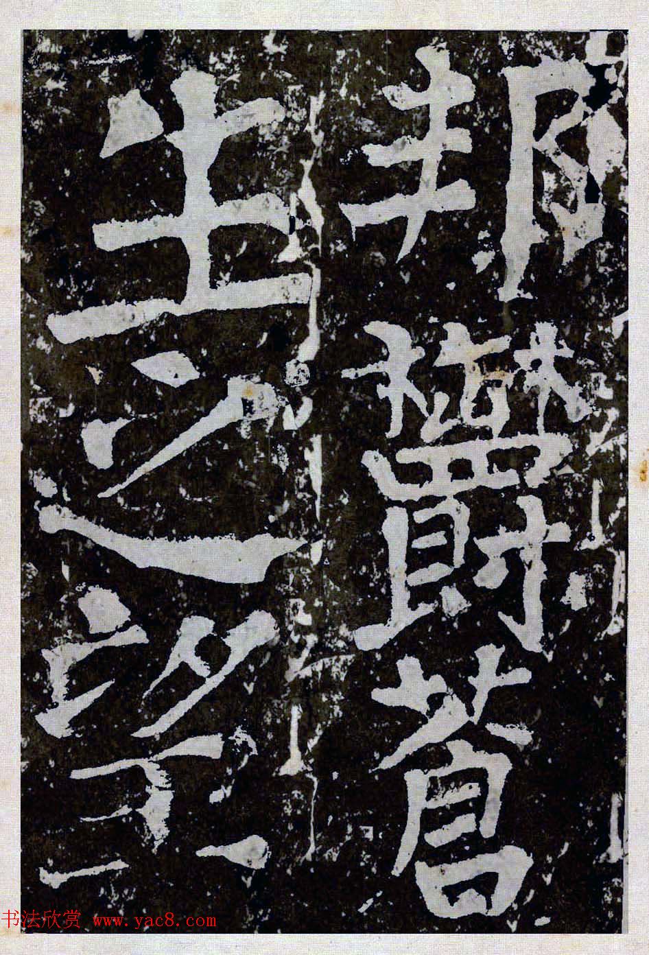 颜真卿楷书拓本《八关斋功德记》全铭文