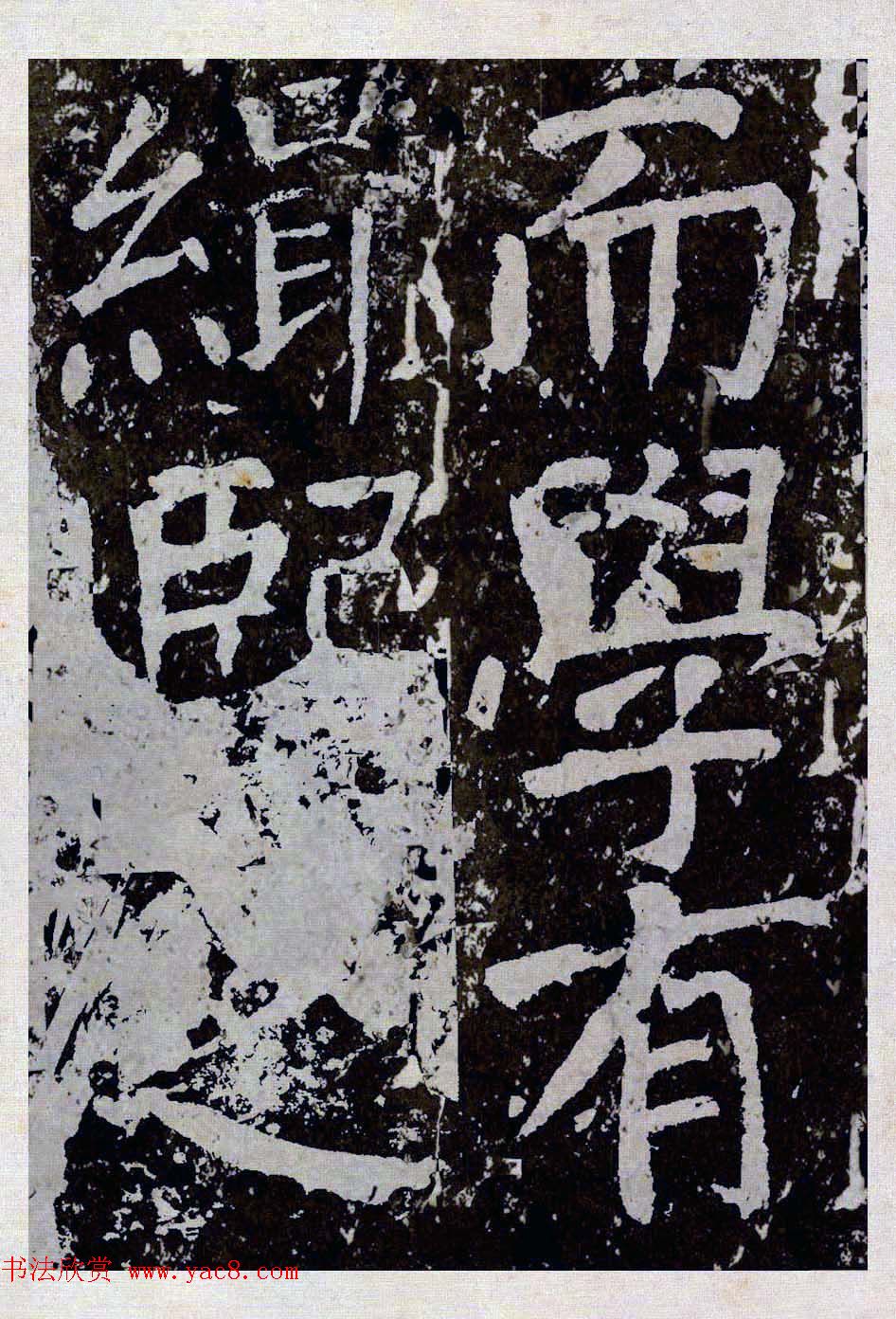 颜真卿楷书拓本《八关斋功德记》全铭文