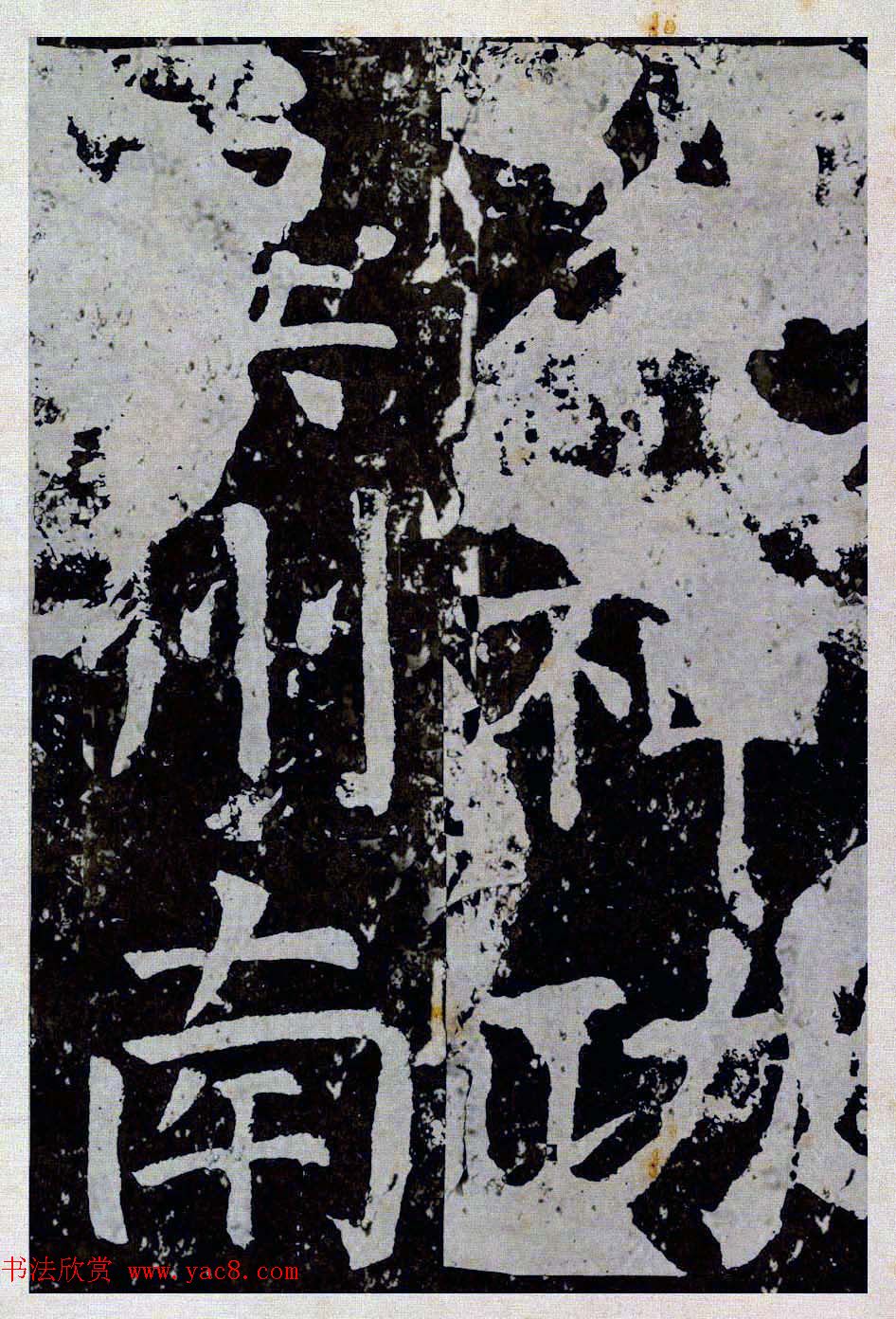 颜真卿楷书拓本《八关斋功德记》全铭文