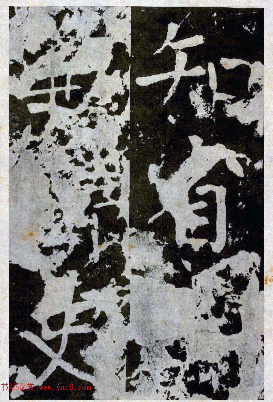 颜真卿楷书拓本《八关斋功德记》全铭文