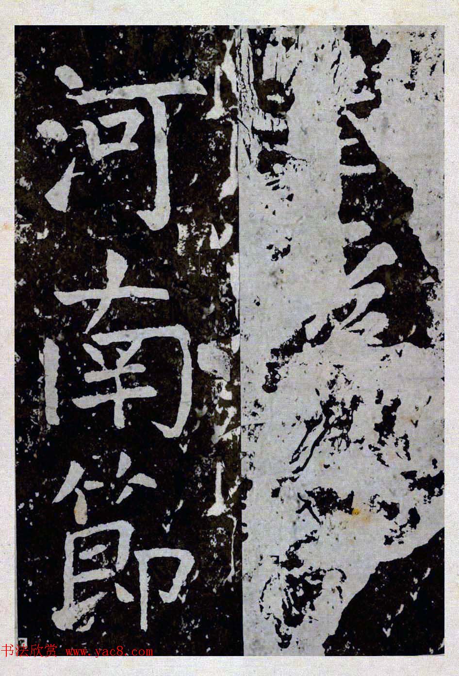 颜真卿楷书拓本《八关斋功德记》全铭文