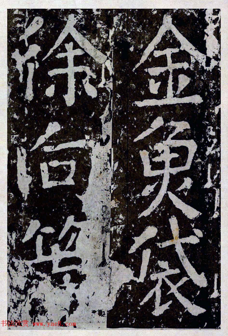 颜真卿楷书拓本《八关斋功德记》全铭文