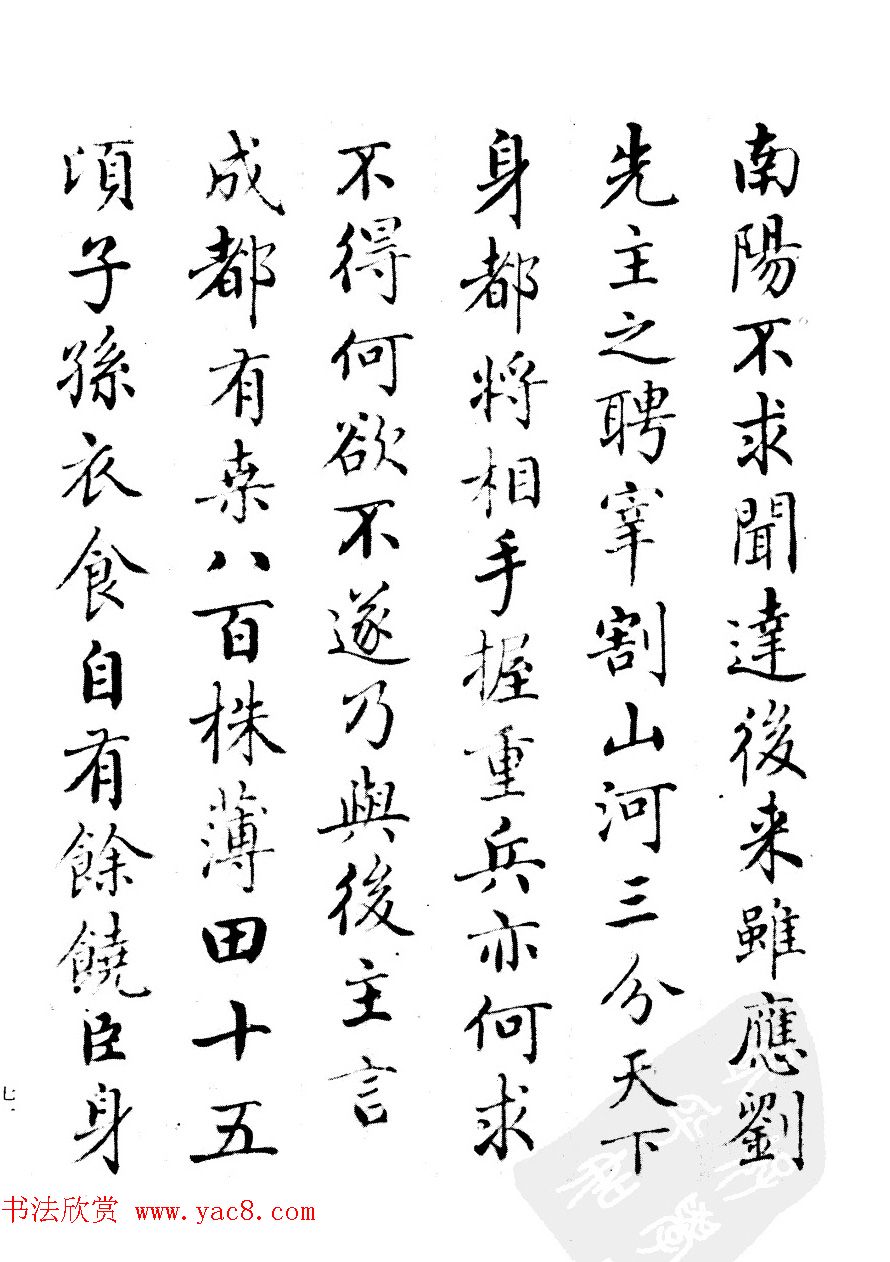 清代汪由敦书法《录历代训诫箴言册》