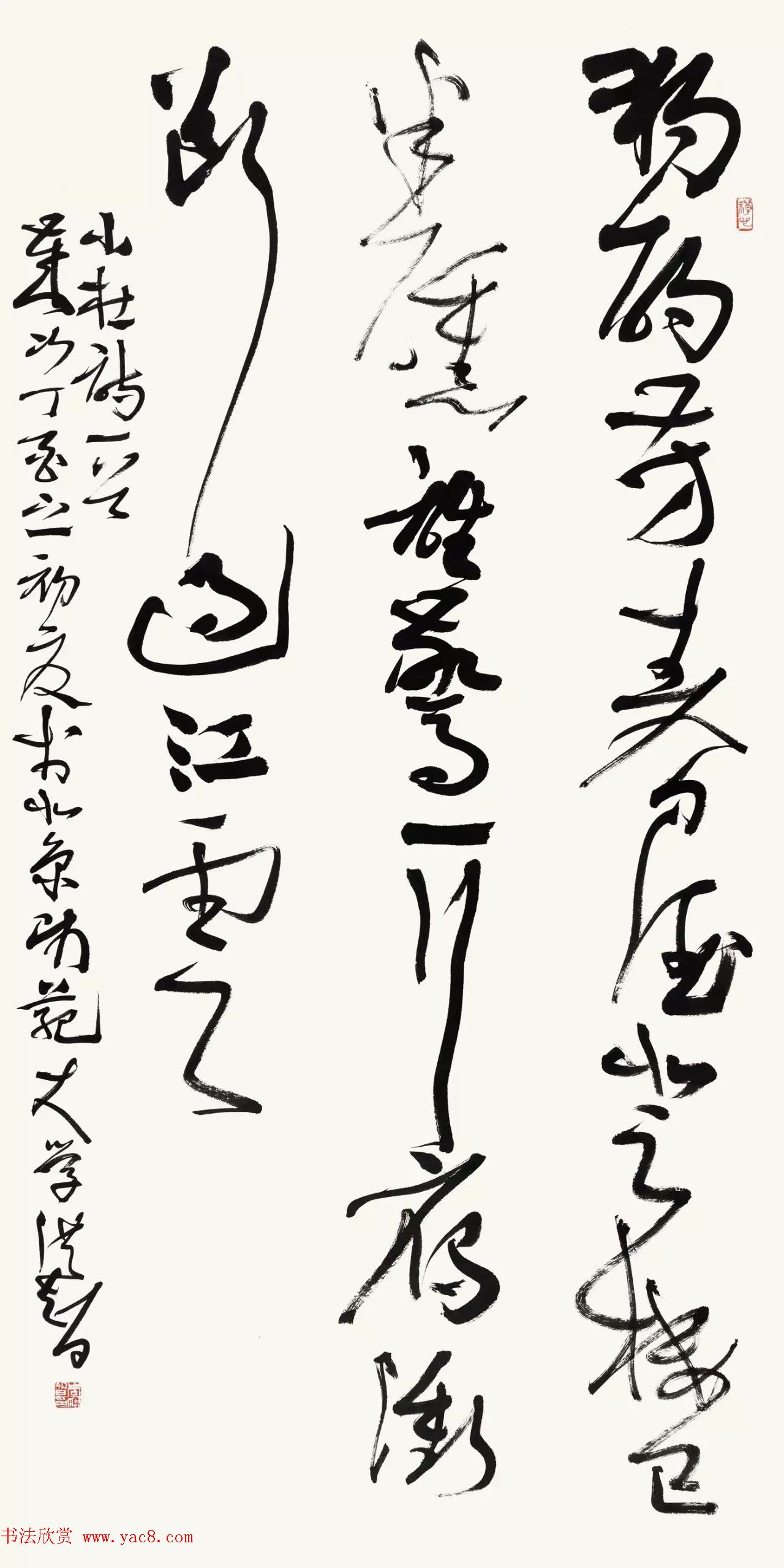 当代书法专业博士作品巡回展作品选刊