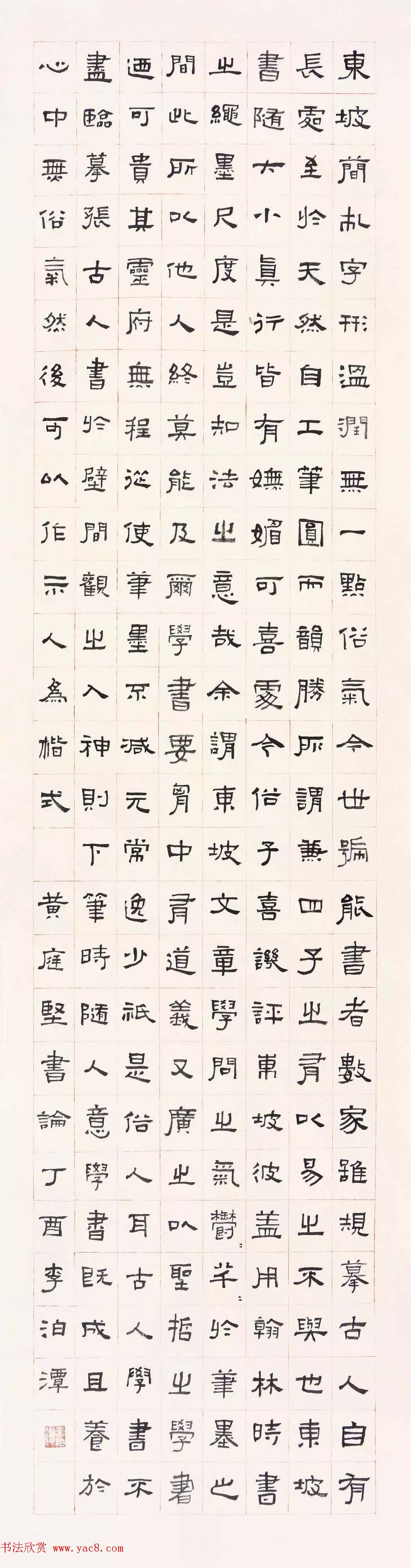 当代书法专业博士作品巡回展作品选刊