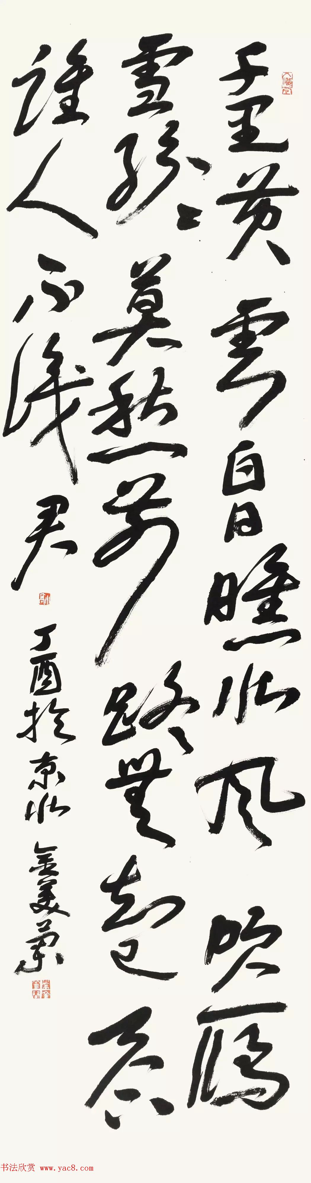 当代书法专业博士作品巡回展作品选刊