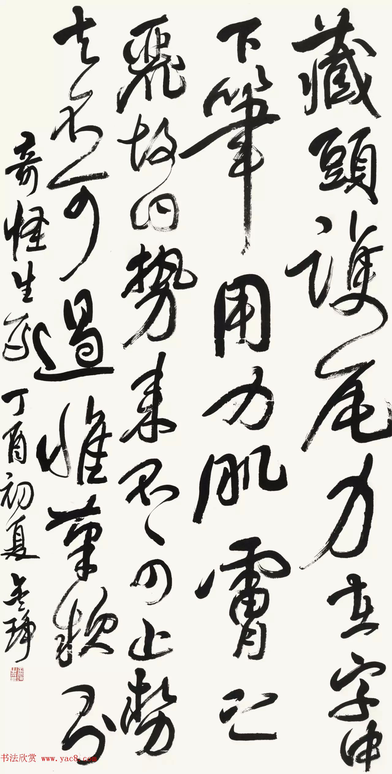 当代书法专业博士作品巡回展作品选刊