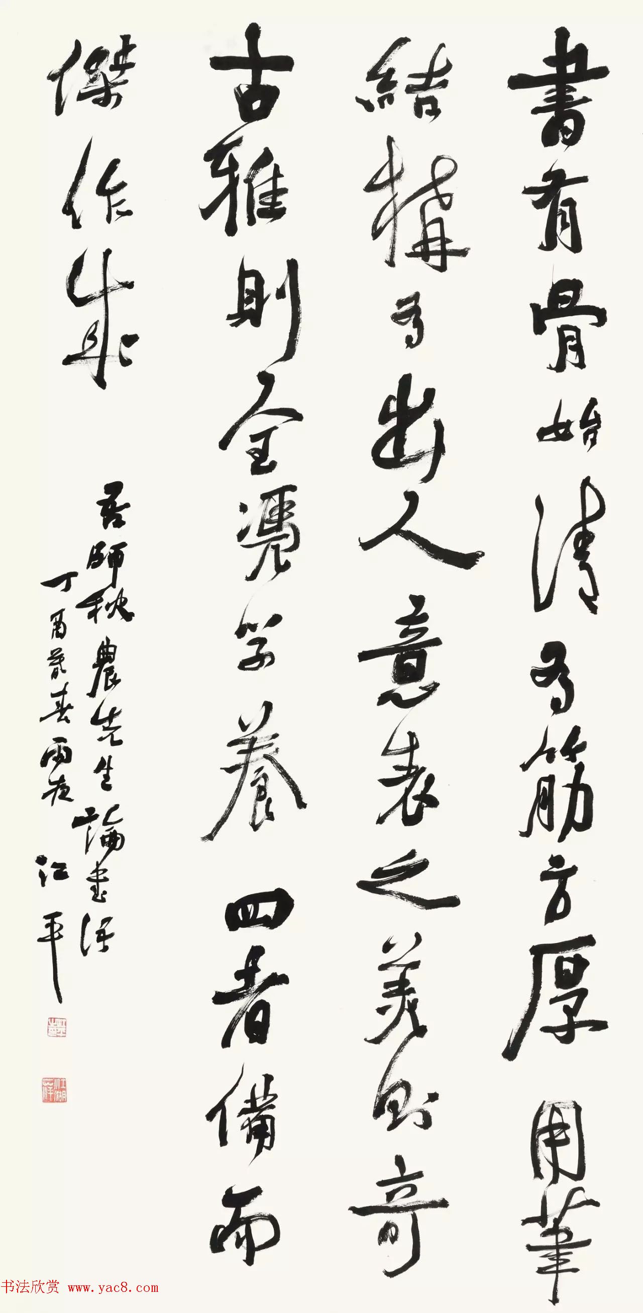 当代书法专业博士作品巡回展作品选刊