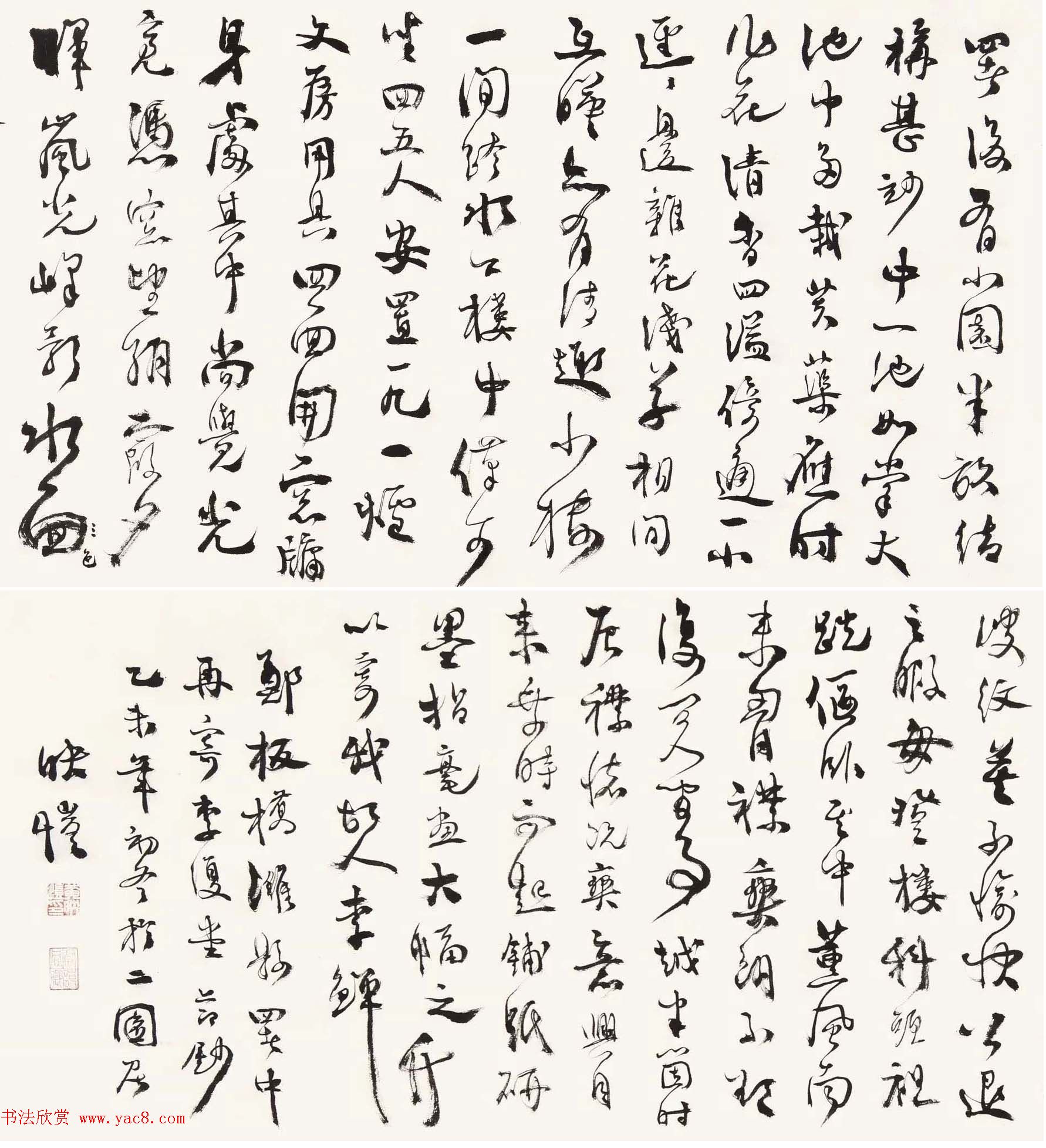 当代书法专业博士作品巡回展作品选刊