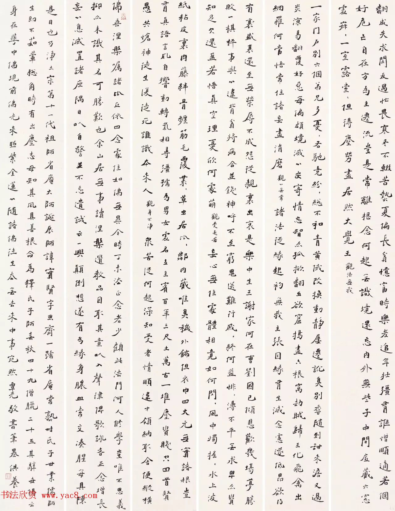 当代书法专业博士作品巡回展作品选刊